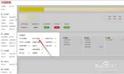 天猫店铺分类没东西这可咋整呀