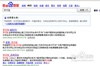 支付宝密码怎么改