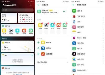 oppoa9x怎么设置智能解锁 oppoa9x设置智能解锁方法