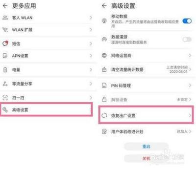 随身wifi怎么恢复出厂设置 随身wifi怎么恢复出厂设置