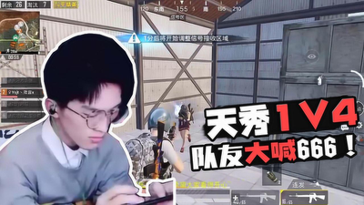 和平精英难言为何被称为难言