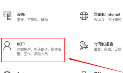 win10旧账户配置移到新账户怎么办 win10旧账户配置移到新账户解决方法