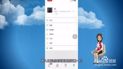 朋友圈怎么设置三天