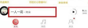 网易云音乐怎么剪辑音乐并保存 网易云音乐剪辑音乐并保存方法