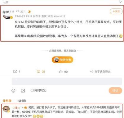 小米的指纹识别模块是短焦还是超薄呢