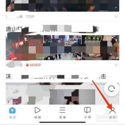 UC浏览器怎么调整字体大小 UC浏览器调整字体大小方法