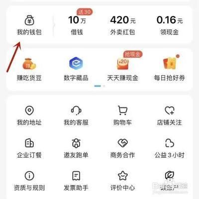 饿了么的余额怎么提现 饿了么的余额提现教程