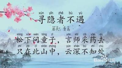 松下问童子童子的回答是什么