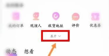 大麦网订票后想退这招你得知道