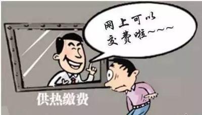 微信怎么交取暖费