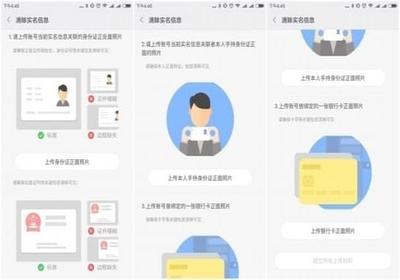 小米钱包怎么实名认证 小米钱包实名认证方法