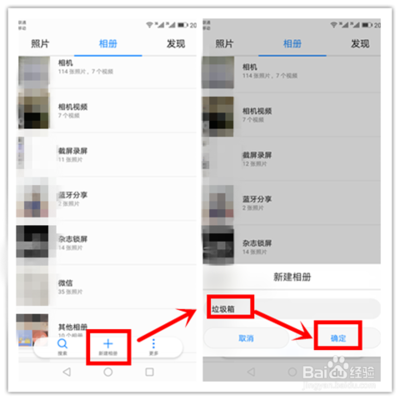华为手机怎么隐藏照片
