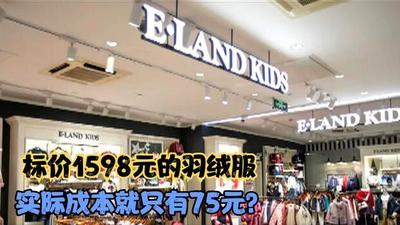 为什么罗意威男士羽绒服价格如此昂贵