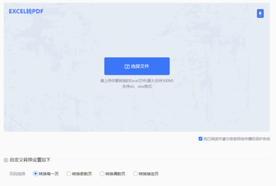 Excel表格文件转换成pdf格式的方法教学分享