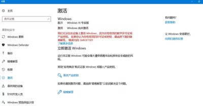 windows10教育版不能联网怎么办  windows10教育版不能联网解决方法