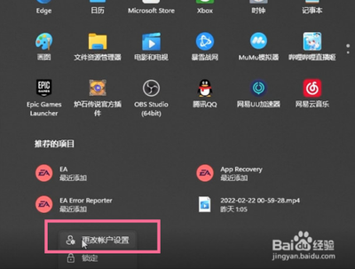 win11怎么退出微软账户 win11退出微软账户方法介绍
