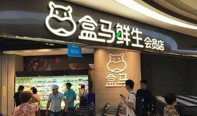 盒马鲜生网上购物真的这么神奇