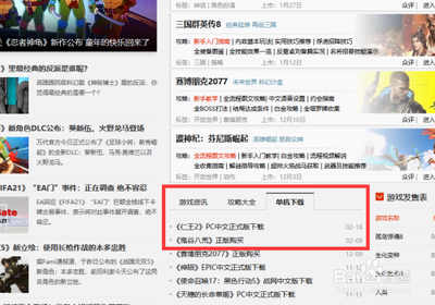 游民星空手机版下载攻略终于找到啦