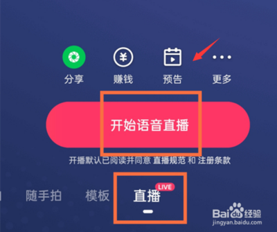 快手怎么设置管理员