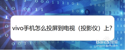 vivoz5支持多屏互动吗 vivoz5设置多屏互动的方法
