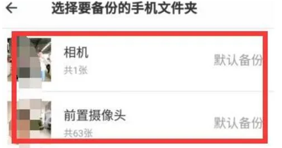 时光相册如何查看已备份照片 时光相册备份手机照片视频教程