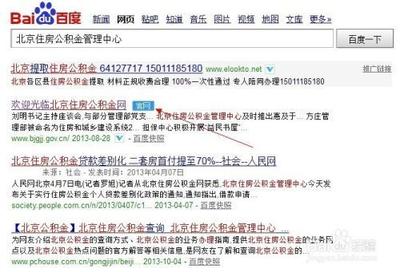 住房公积金明细查询个人账户查询 怎样查询个人公积金余额和明细