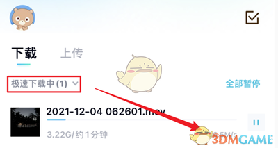 百度网盘青春版如何下载文件 百度网盘青春版下载文件方法