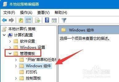 Win11怎么关闭驱动更新 Win11关闭驱动更新方法