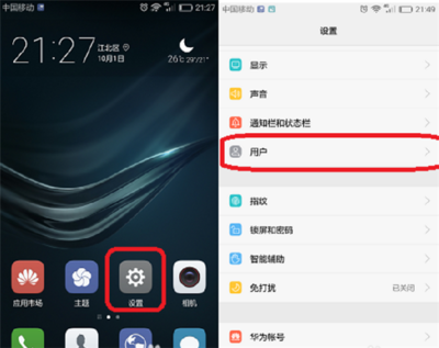如何设置华为nova5iPro访客模式 如何设置华为nova5iPro访客模式