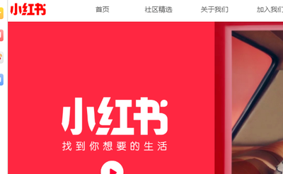 小红书电脑版网页版入口在哪