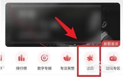 网易云音乐怎么创建房间 网易云音乐创建房间方法