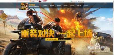 和平精英体验服怎么申请