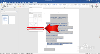 Word如何设置多级列表  Word设置文档多级列表的教程