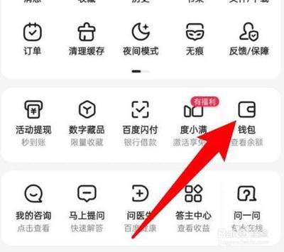 百度钱包怎么设置免密支付 百度钱包设置免密支付操作方法