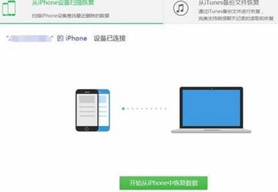 苹果手机最近删除的照片怎么恢复