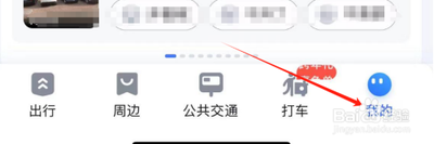 百度地图导航视角如何设置正北朝上