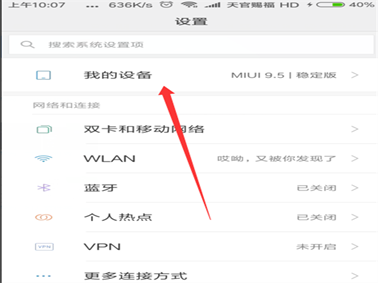 小米手机连接电脑怎么设置 小米手机连接电脑怎么设置