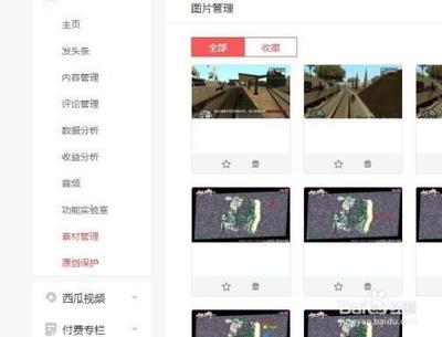 今日头条被抄袭了怎么办 今日头条举报方法