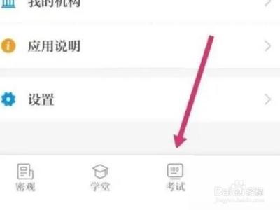 保密观在哪查看每日一测 保密观查看每日一测方法