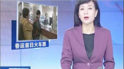 春运大幕即将拉开你准备好了吗