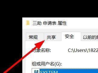 win10教育版如何共享文件 win10教育版共享文件的方法