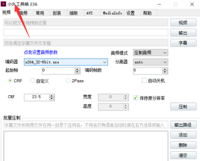 小丸工具箱如何查看媒体信息  小丸工具箱查看媒体信息教程