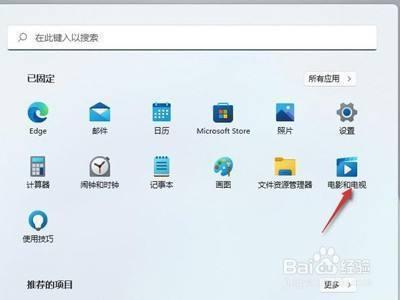 win11怎么投屏到电视 win11投屏到电视方法