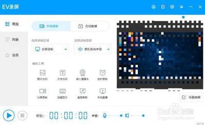 ev录屏不能录制系统声音怎么办 ev录屏无法录制系统声音决绝办法
