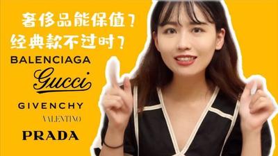 哪些奢侈品包包最保值