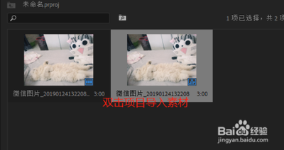 premiere怎么做图形分割效果  pr分割素材的技巧