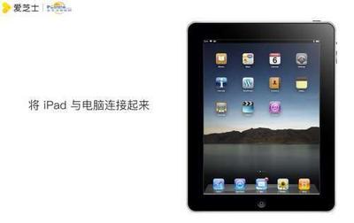 ipad已停用怎么解锁