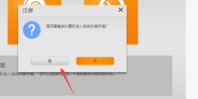联想笔记本怎么恢复出厂设置 联想电脑恢复出厂设置的方法