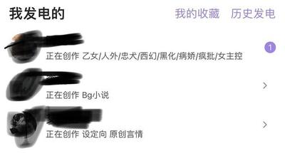 爱发电如何删除发电记录 爱发电删除发电记录教程