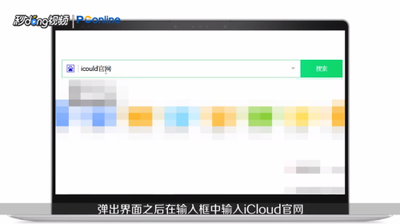 icloud里的照片怎么删除